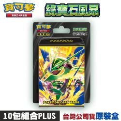 PTCG 寶可夢太陽&月亮美夢成真組合篇擴充包SET A +SET B (各一盒)送