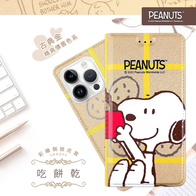 【SNOOPY/史努比】iPhone 14 Pro (6.1 吋) 彩繪可站立皮套(喫餅乾)