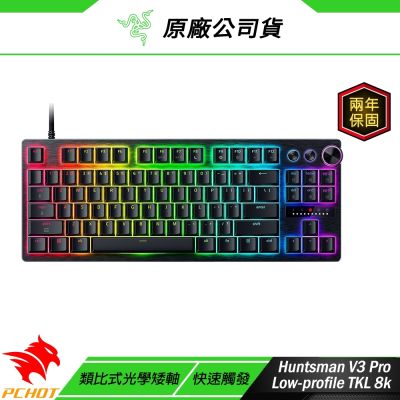 Razer 雷蛇 Huntsman V3 Pro Low Profile TKL 8K 獵魂光蛛 鍵盤 矮軸 電競鍵盤