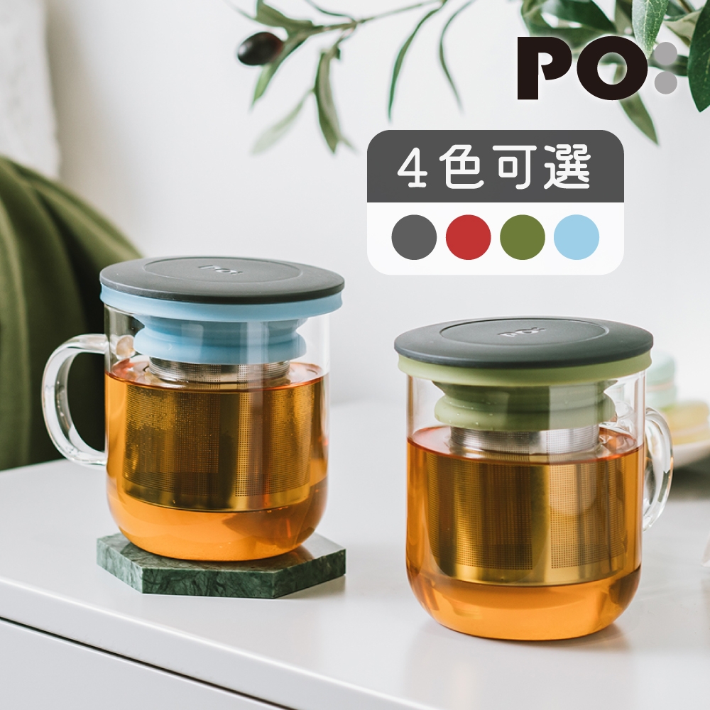 PO:Selected 丹麥泡茶玻璃杯350ml 2.0 (共4色)