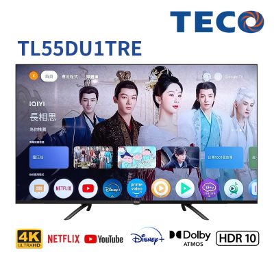 TECO東元 TL55DU1TRE 是一款55吋4K解析度的高畫質電視，支援高畫質數位影音端子，提供清晰視覺體驗。內建中文功能選單，方便使用。產品提供1年保固，無附視訊盒，電源需求為110V，支援倍頻循序掃描。適閤家庭娛樂與多媒體使用。