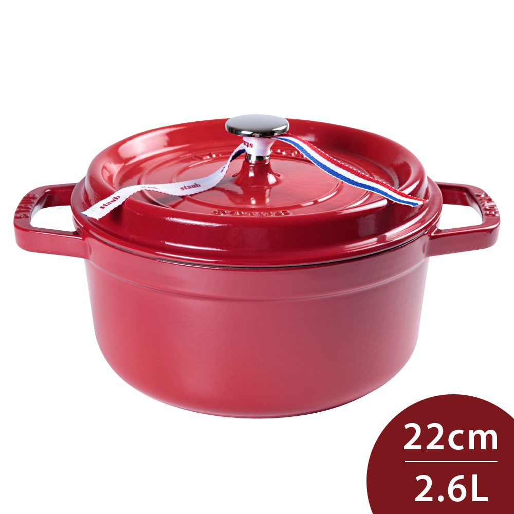 Staub 圓形鑄鐵鍋22cm 2.6L 櫻桃紅法國製湯鍋燉鍋(電磁爐IH爐