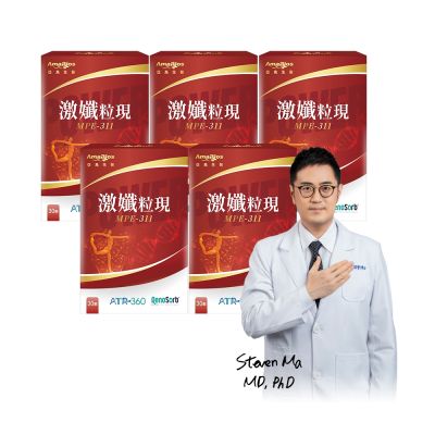 【亞馬生醫】MPE-311激孅粒現5盒(30粒/盒)_ 獨家粒線體代謝科技X ATR-360專利吸收技術