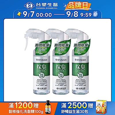 【台塑生醫】除臭清新噴霧255g 3入組(自然無香/清新茶香)