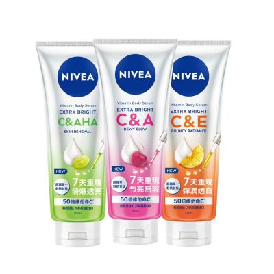 【NIVEA 妮維雅】超能果萃精華凝乳-2入組(澎彈亮白/均勻亮白/煥膚透亮)