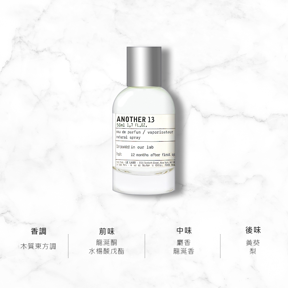 香水(ユニセックス) LE LABO ANOTHER 13 50ml Amazon | ルラボ アナザー13 オードパルファン 50ml Le Labo