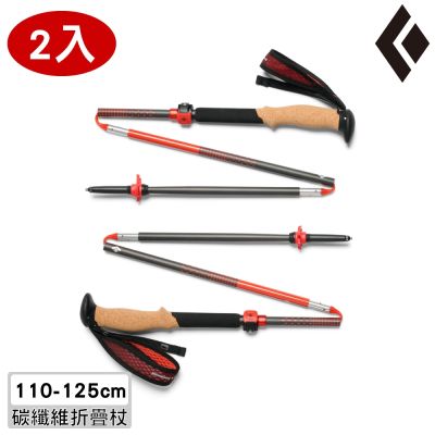Black Diamond 碳纖維折疊登山杖【橘紅/110-125cm】Pursuit Carbon FLZ 112562 MIT/台灣製【兩入一組】