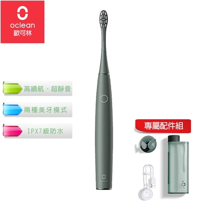 Oclean歐可林 【Oclean 歐可林】 Air 2T 音波超靜音電動牙刷專業套組-綠色(公司貨)