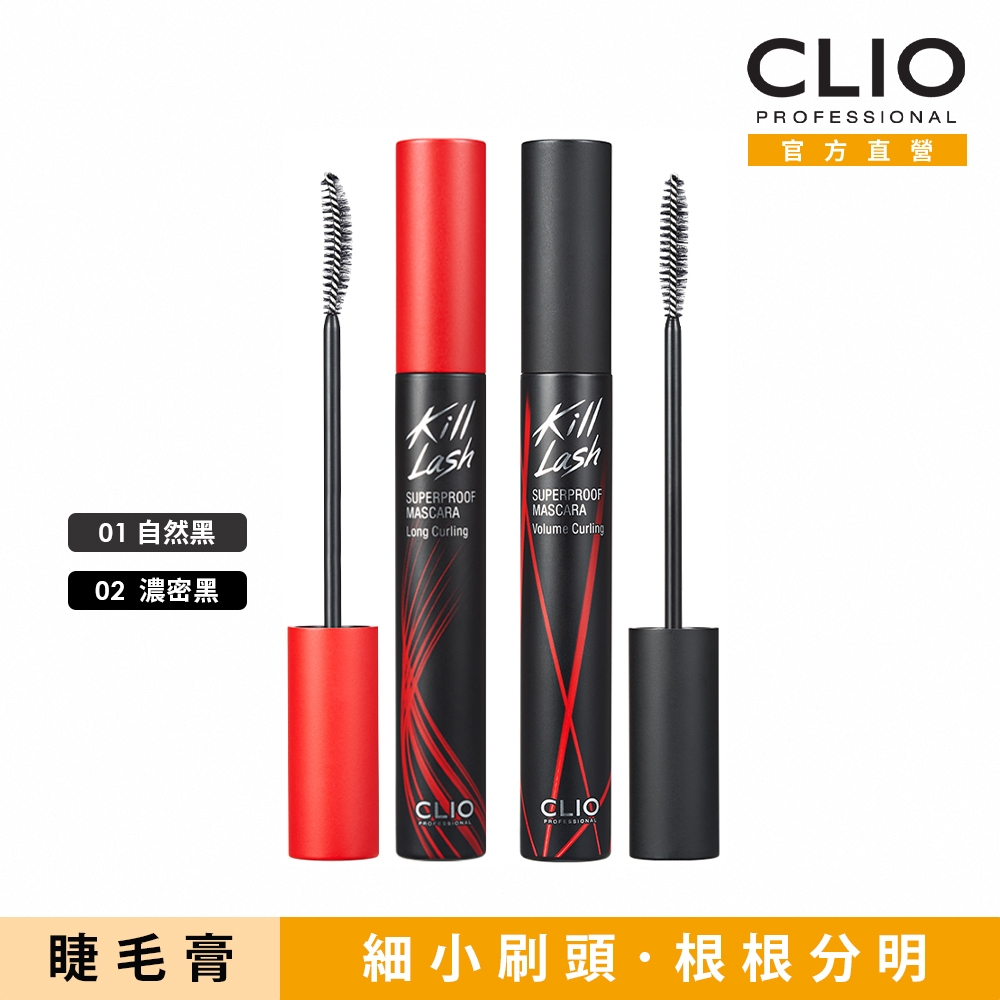CLIO 珂莉奧 絕色玩美纖翹防水睫毛膏 7g