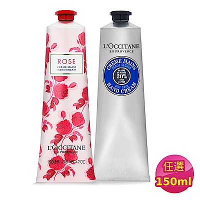 L'OCCITANE 歐舒丹 經典護手霜150ml任選