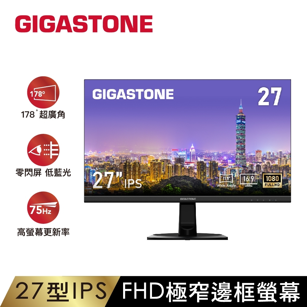 Gigastone  LM-27FF2 27型 IPS FHD 極窄邊框護眼螢幕(HDMI/1080P/低藍光/零閃屏/內建喇叭)