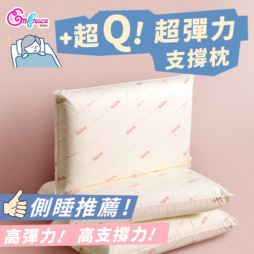 Embrace英柏絲》超彈力蜂巢乳膠枕側睡支撐枕乳膠護頸枕頭偏硬枕高支撐枕偏高| 乳膠枕| Yahoo購物中心