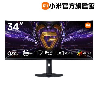  小米 G34WQi 34吋曲面 LCD 電競顯示器，採用 IPS 面板與 QHD 3440x1440 解析度，提供 21:9 超寬視野與 1ms 超快反應時間，適合電競玩家與多工使用者。支援 HDMI 與 DisplayPort 輸入，4000:1 高對比、178度廣視角，WLED 背光亮度達 350cd/m²，色彩深度 16.7M 真實呈現。VESA 75x75mm 可壁掛，重量僅 6.9kg，尺寸 811.3x210x510.1mm，享 2 年保固。曲面設計提升沉浸感，完美電競與娛樂體驗！（規格以實際出貨為準） 