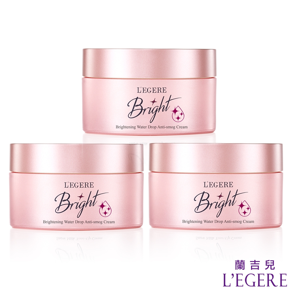 (3入組)L'EGERE蘭吉兒 光透白水感防護素顏霜 50g