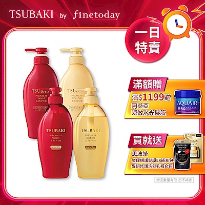 TSUBAKI 思波綺 洗髮乳/潤髮乳  450ml (瞬亮修護/瞬亮潤澤)-任選4入組