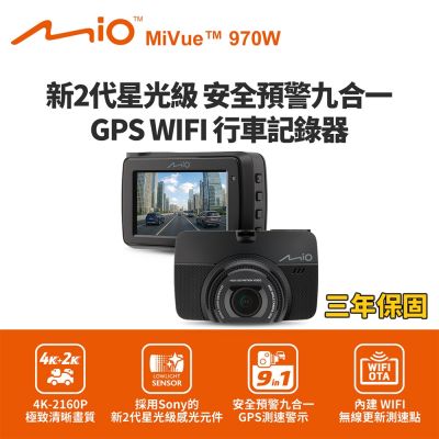 Mio MiVue 970W 4K GPS WIFI 行車記錄器 (送32G卡)行車紀錄器R45630