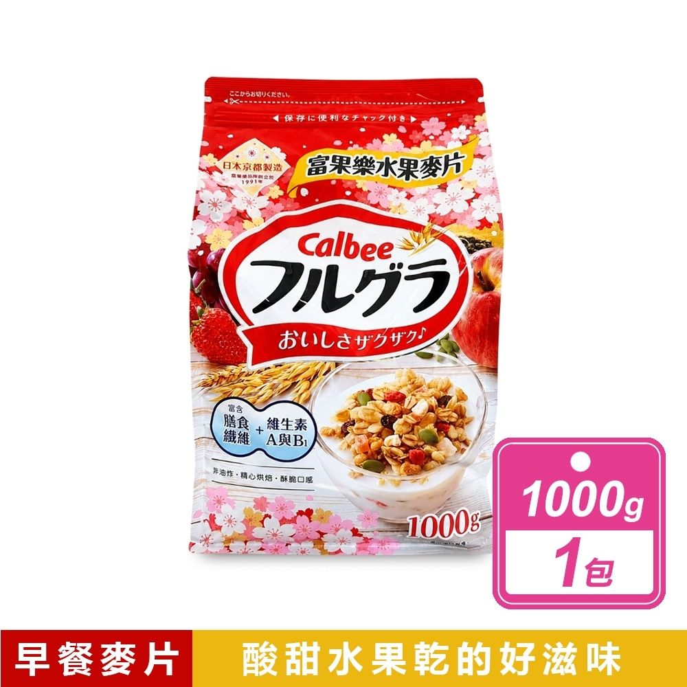 【Calbee 卡樂比】富果樂水果早餐麥片 (1公斤/包)