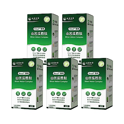 【達摩本草】BmpP®專利山苦瓜胜肽x5盒(90顆/盒、共450顆)