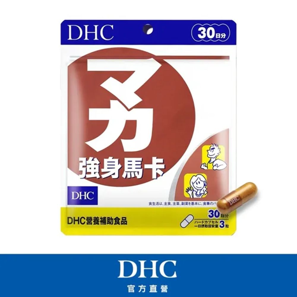DHC強身馬卡(30日份/90粒)