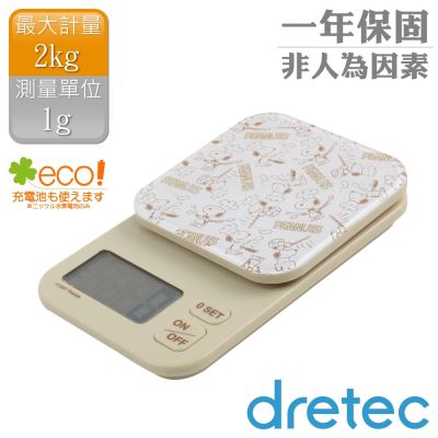 【日本dretec】日本布洛托廚房電子料理秤-2kg/0.1g-灰色 (KS-722IVPN)