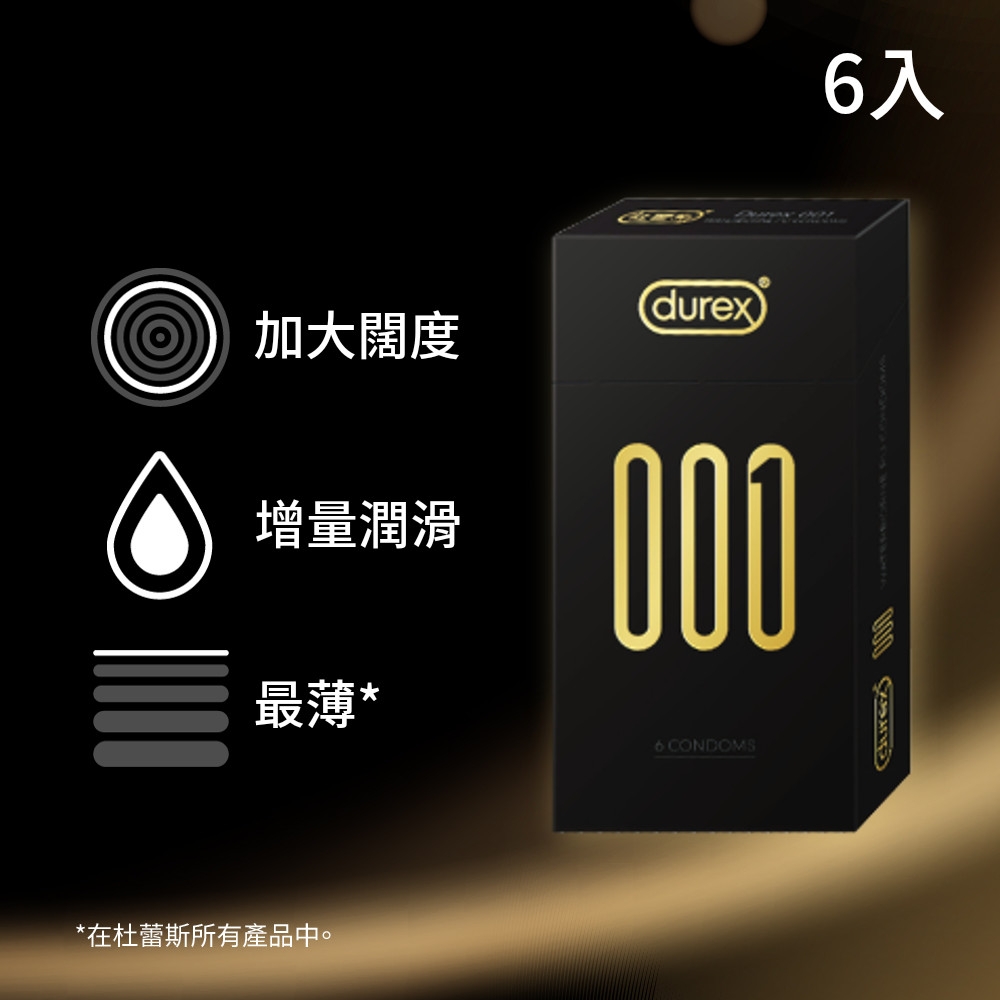 Durex 杜蕾斯-001水性PU衛生套保險套(6入)