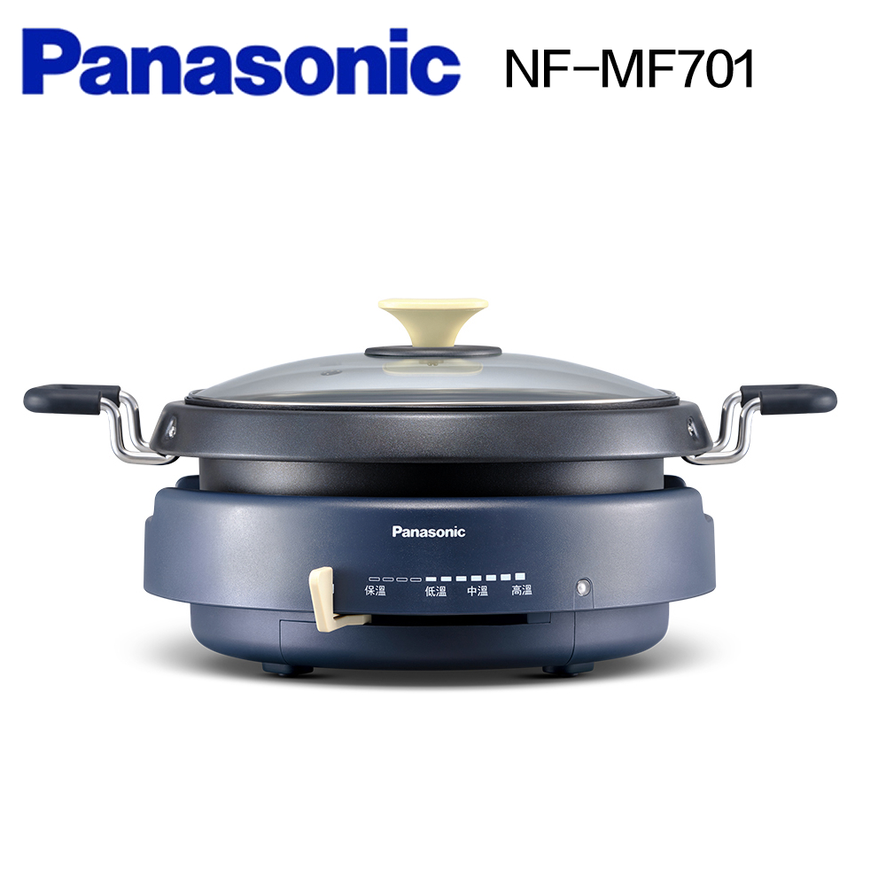 Panasonic國際牌 多功能鍋 NF-MF701