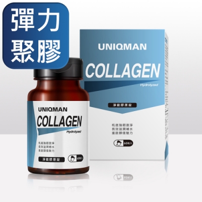 【UNIQMAN】淨能膠原錠 (60粒/瓶)