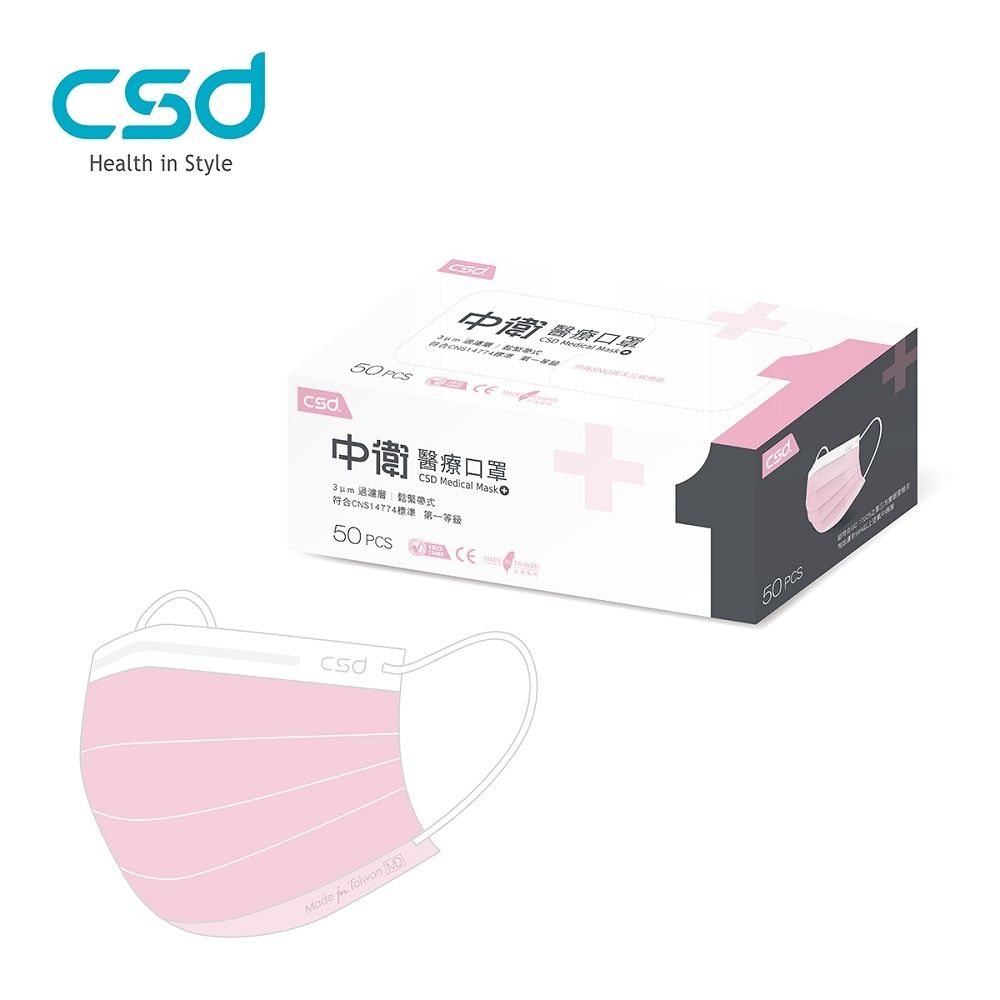 【CSD】中衛醫療口罩-成人平面-輕薄款 粉色(50片/盒)
