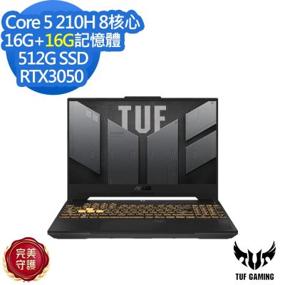 ASUS華碩 ASUS 華碩 FX707VJB 17.3吋電競筆電(Core 5 210H/RTX3050/16G+16G/512G SSD/TUF Gaming F17/月影灰/特仕版)