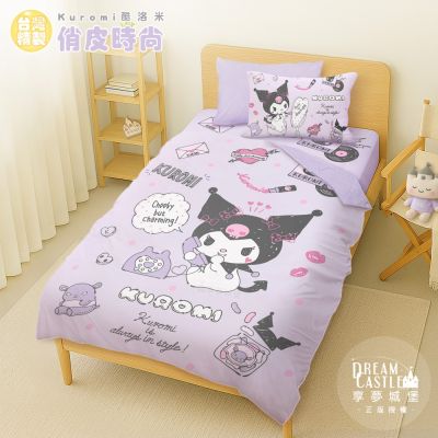 享夢城堡 單人床包雙人涼被三件組-三麗鷗酷洛米Kuromi 俏皮時尚-紫 / MIT卡通正版授權