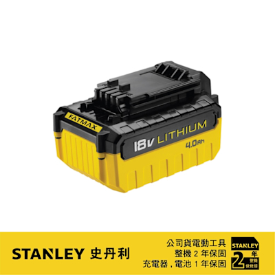 美國 史丹利 18V 鋰電池(4.0Ah) STBL184L