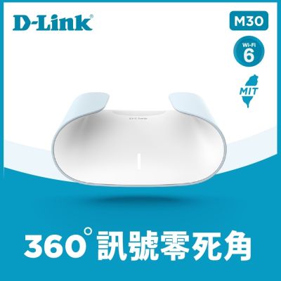 D-Link友訊 M30 AQUILA PRO AI AX3000 Gigabit 雙頻 Mesh WiFi 6 無線路由器
