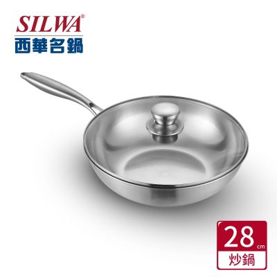 【SILWA 西華】米蘭鍋藝304不鏽鋼炒鍋28cm(含蓋)
