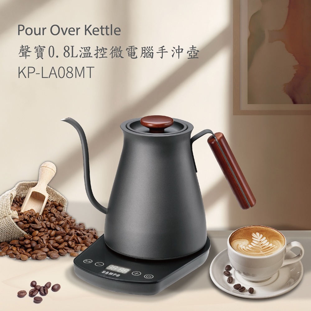 SAMPO 聲寶0.8L智能溫控手沖壺KP-LA08MT | 快煮壺| Yahoo購物中心