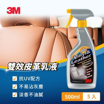 3M PN38143 雙效皮革乳液500ml x5瓶(箱購家庭組)