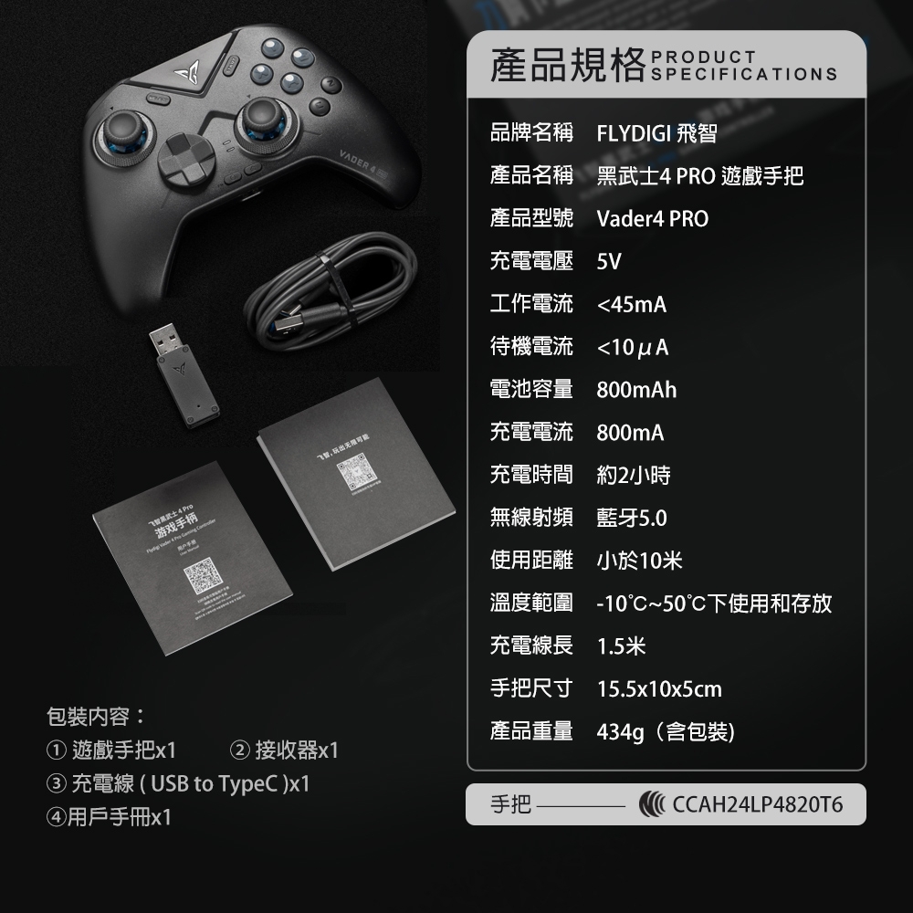 Flydigi 飛智 黑武士4 PRO 力調節槓桿搖桿 遊戲手把 黑悟空(可使用於Switch2) | Switch 副廠週邊 | Yahoo購物中心