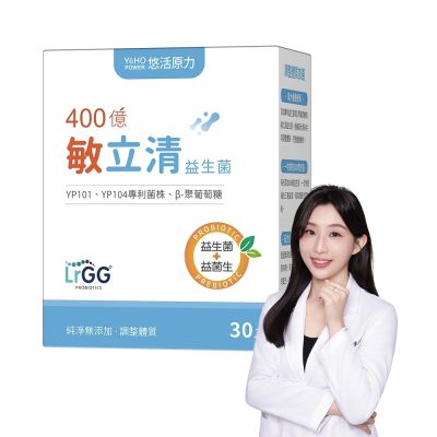 【悠活原力】400億敏立清益生菌x1盒(30包/盒 調整體質/純淨0添加/雙專利菌株/B-聚葡萄糖)