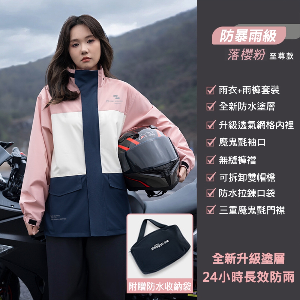 特仕版暴雨級防水雙門襟二件式衝鋒雨衣(KDUC-8964/男女款/防水/防風/耐