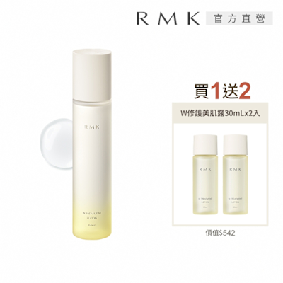 RMK W修護美肌露買1送2增量組