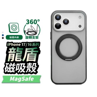 Q哥 龍盾 360°極致旋轉支架殼 iPhone 16 Plus QKKS011