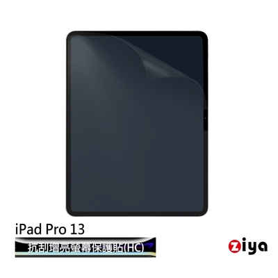 [ZIYA] Apple iPad Pro 13 (M4) 抗刮增亮防指紋螢幕保護貼 (HC)