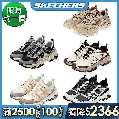 【SKECHERS】人氣熱銷越野鞋 (女)  任選