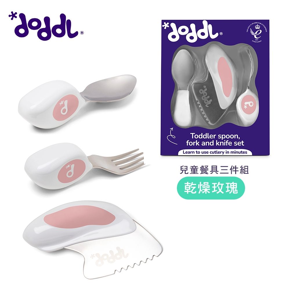【doddl】英國人體工學秒拾餐具 - 兒童學習餐具 3 件組 - 乾燥玫瑰粉