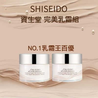 Shiseido國際櫃 SHISEIDO 資生堂 完美乳霜組 百優精純乳霜18ml ( 2入組)