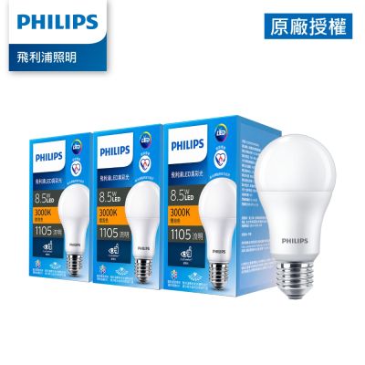 Philips 飛利浦 8.5W LED真彩光 黃光 3000K 3入(TL21)無藍光 省電 護眼