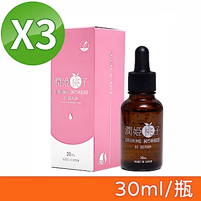 【URUHIMEMOMOKO 潤姬桃子】S1精華液 30ml/瓶 三瓶組 (10%菸鹼醯胺、積雪草)