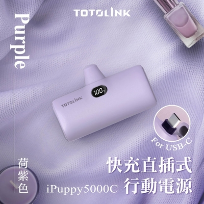 TOTOLINK iPuppy5000C Type-C 20W PD快充 直插式行動電源 口袋電源 免傳輸線(安卓&蘋果 iPhone15 以上專用)-荷紫