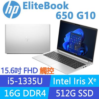 HP惠普 HP 惠普 EliteBook 650 G10 15.6吋 觸控 商用筆電(i5-1335U/16G/512G SSD/Win11Pro/3年保固/BZ2Y1PT)