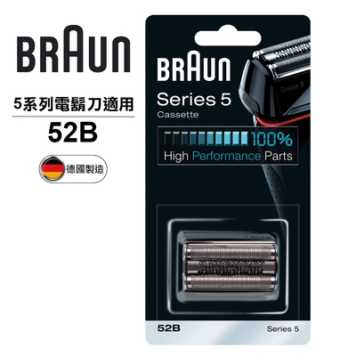 德國百靈BRAUN-刀頭刀網匣 52B