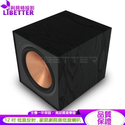 Klipsch 古力奇 R-121SW 12吋主動式超低音 家庭劇院喇叭
